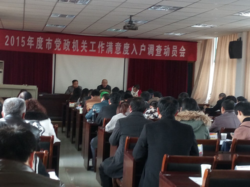 中國經(jīng)濟(jì)體制改革基金會我會實(shí)施2015年度銅陵市直單位績效考評公眾評價