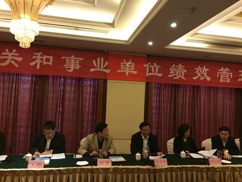 中國經(jīng)濟(jì)體制改革基金會中編辦調(diào)研績效管理“銅陵模式”